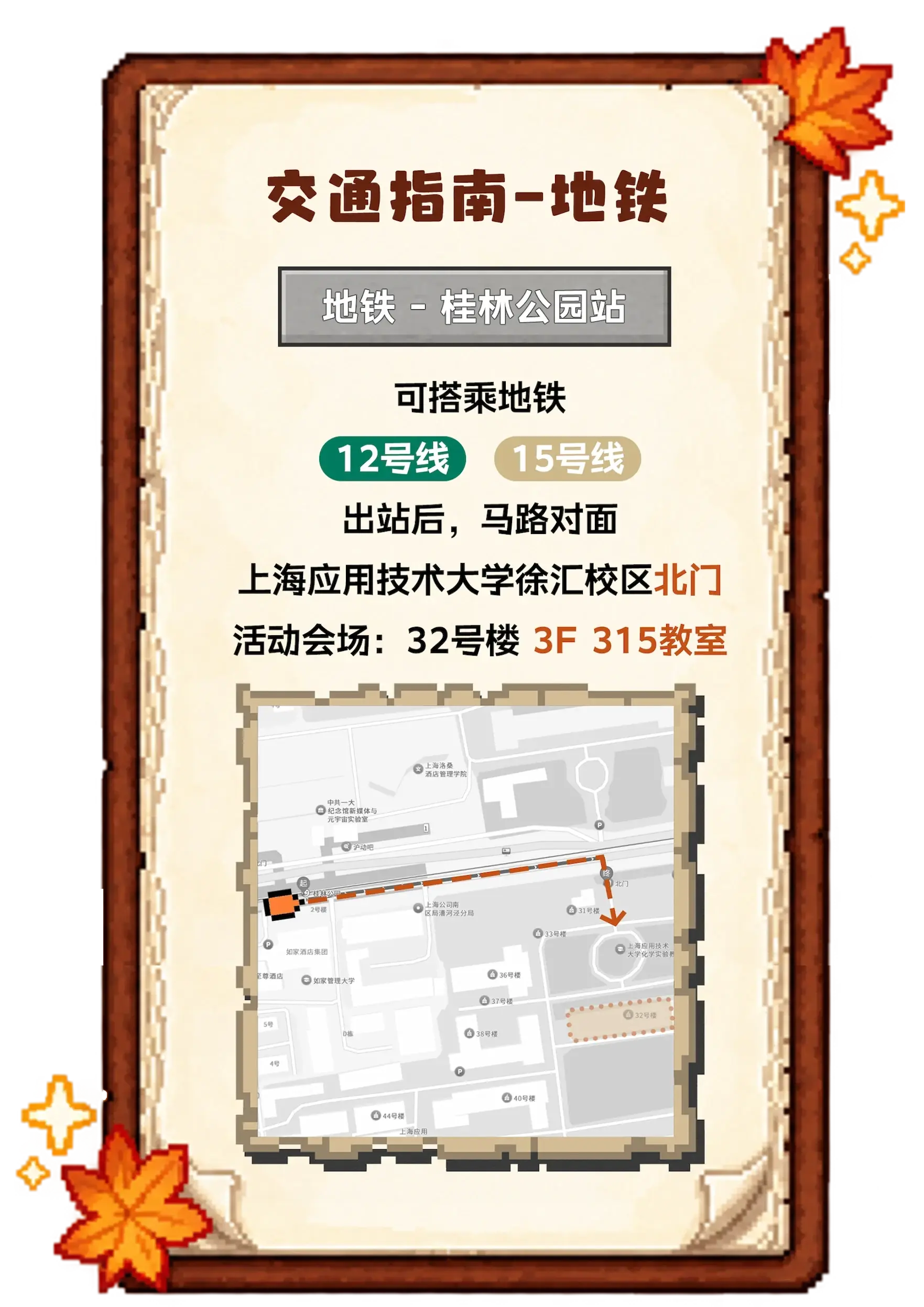 交通指南-地铁
