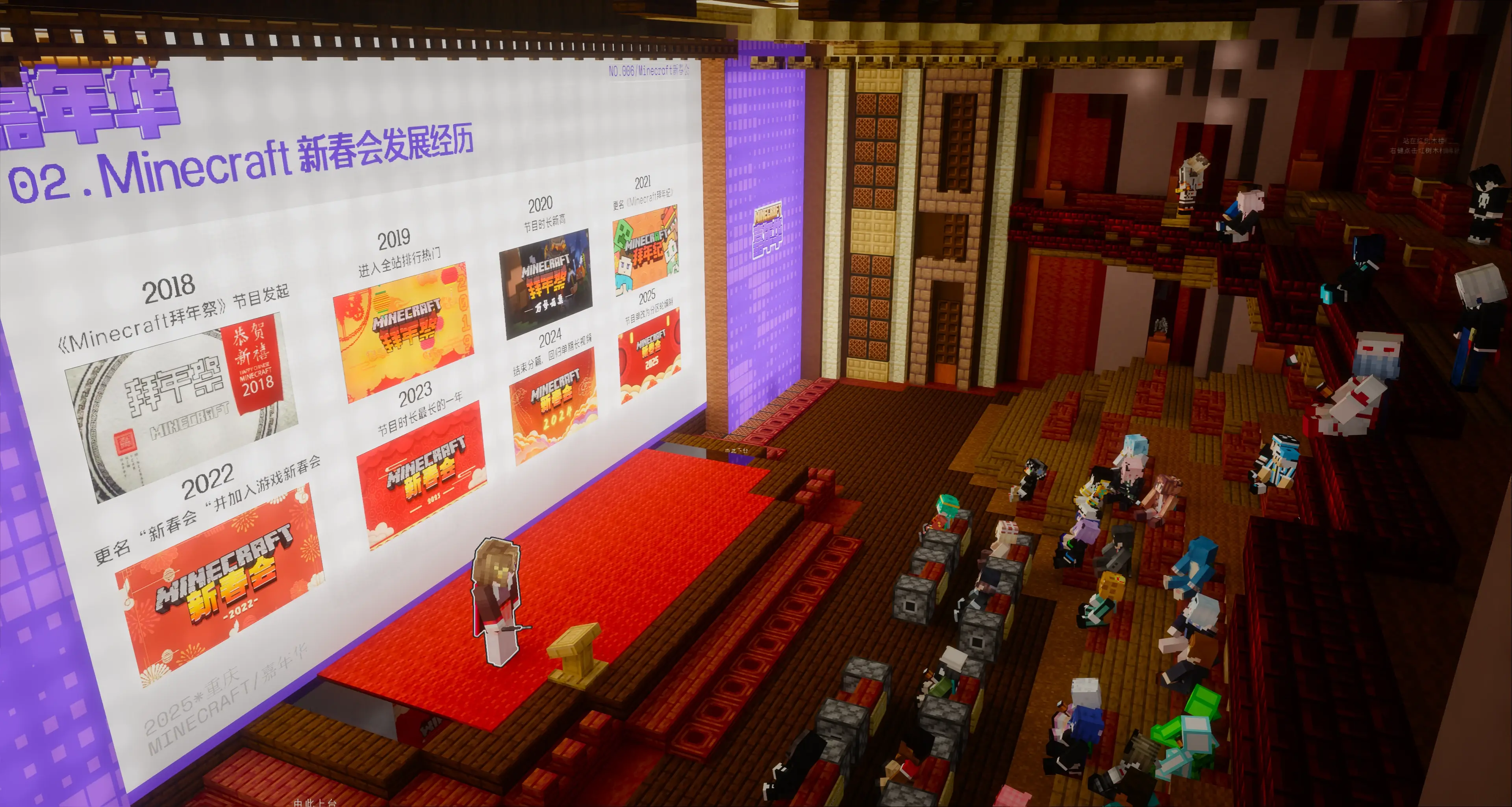 线上茶话会:嘉宾在Minecraft虚拟会场中进行主题分享