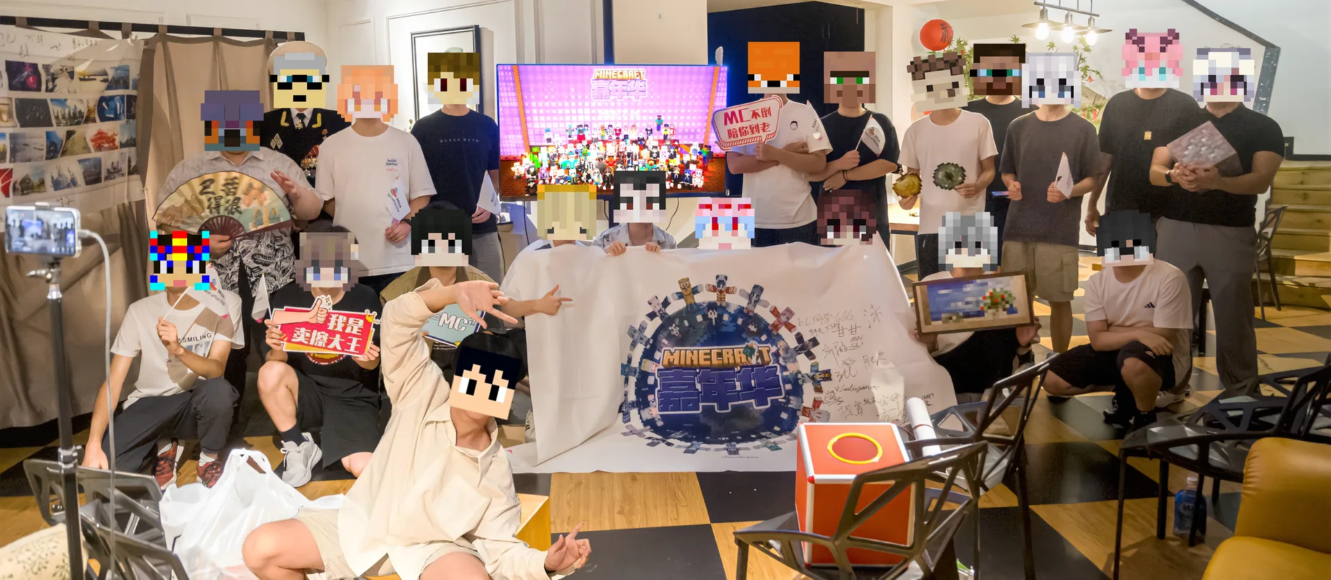 Minecraft 嘉年华重庆社群活动