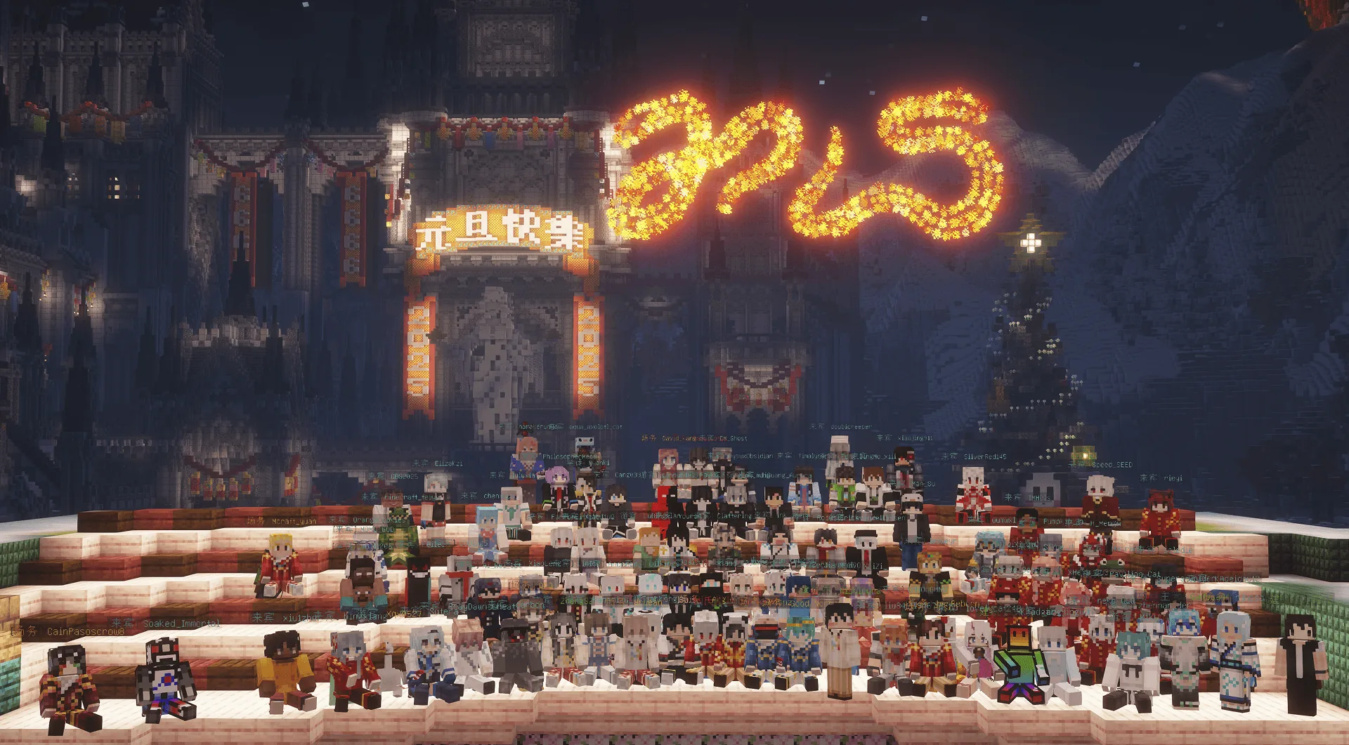 Minecraft 跨年元旦晚会