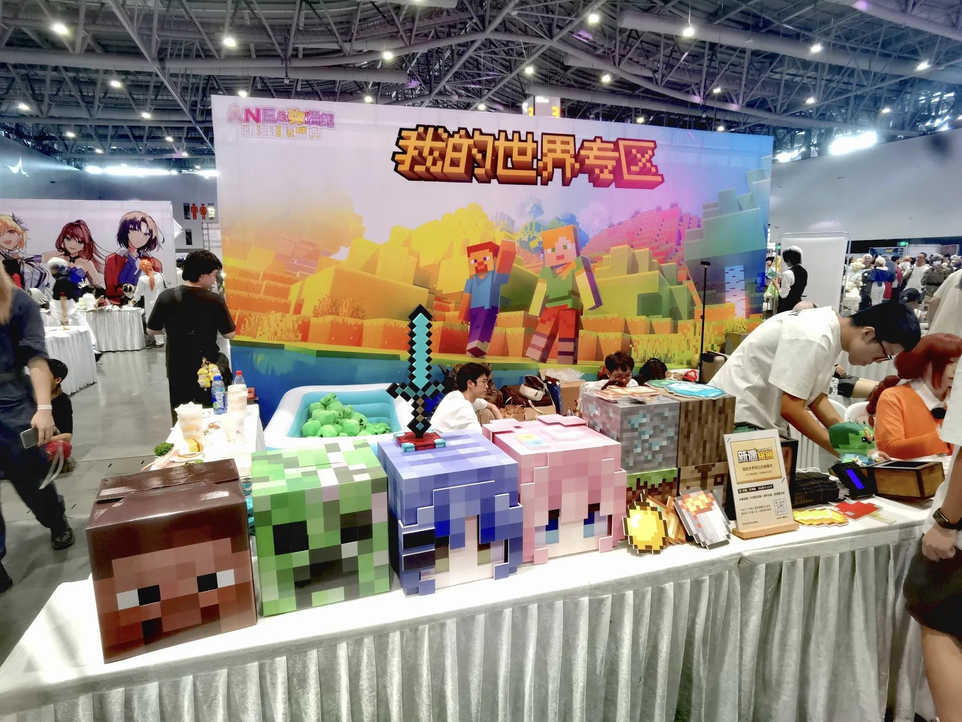 Minecraft ANE 动漫展活动现场